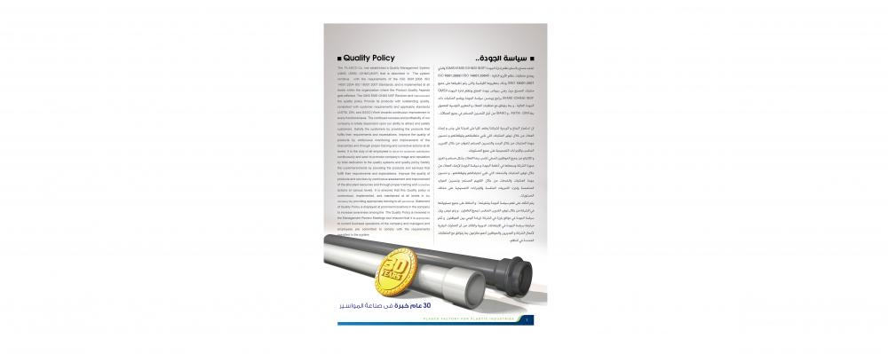 Plasco Factory for Plastic Industries