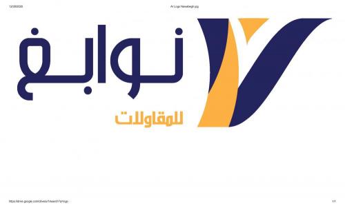 AL Nawabegh Group