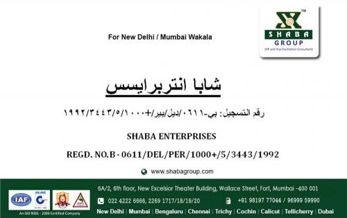 Overseas Manpower Recruitment