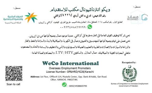 WECO INTERNATIONAL