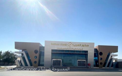 SOKHOOR AL-ARAB TRADING CO.
